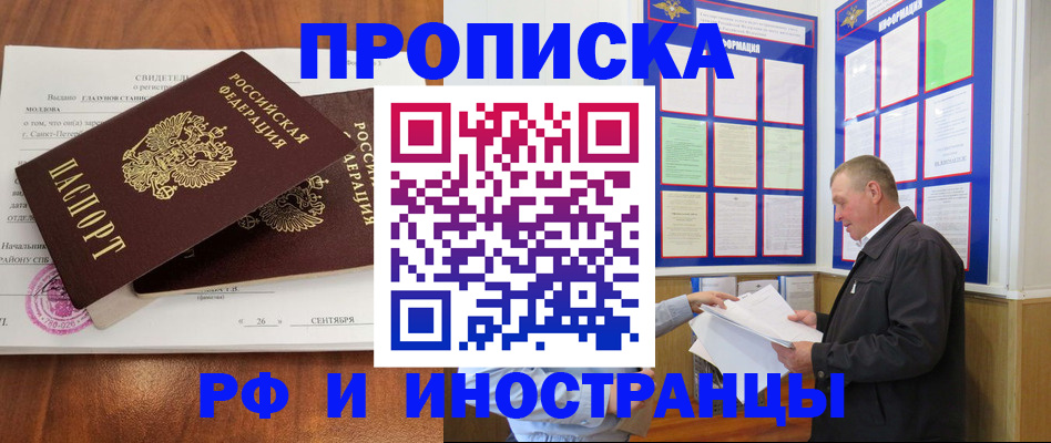 прописка ребенка в Нерчинске