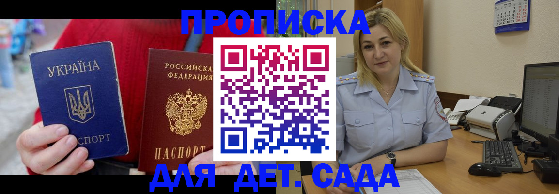 прописка для кредита в Нерчинске